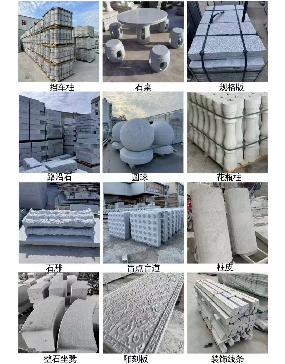 孝感 芝麻白异形定制